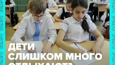 Сократили каникулы
