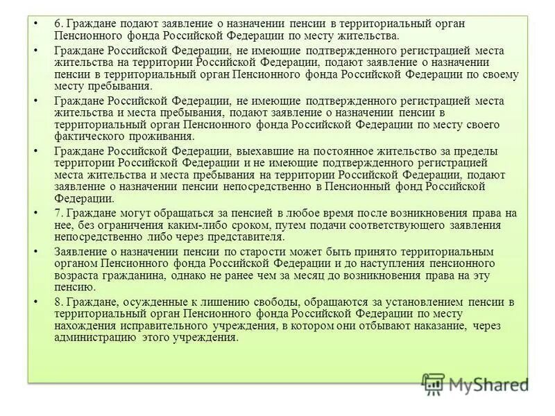 Гражданка к подала заявление в котором просит. Гражданка к подала заявление в котором просит. Гражданка к подала заявление в котором просит. Гражданка к подала заявление в котором просит. Форма заявления образец.