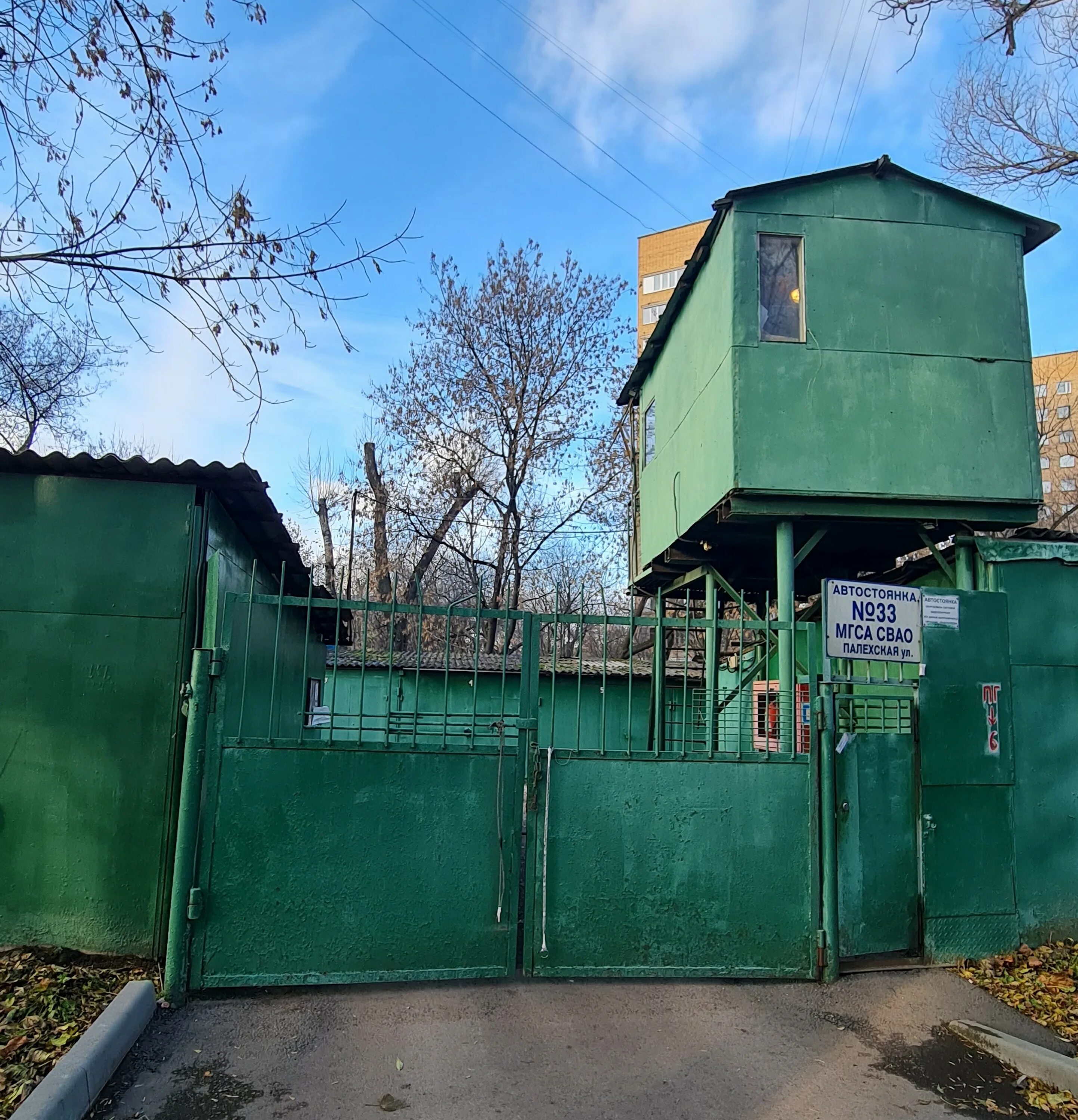 Мгса 61/2. Мгса москвы сайт. Демонтаж гаражей чертаново южное. Автостоянка мгса. Мгса москвы.
