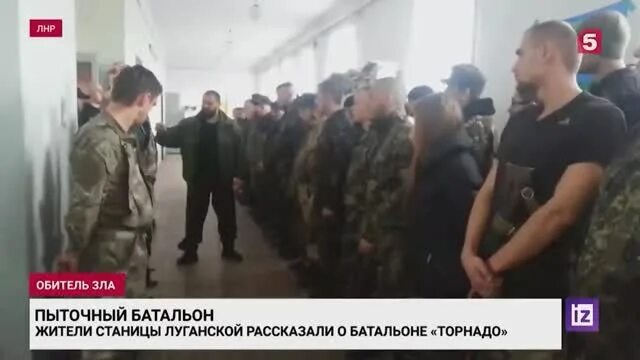 Последние новости украины правда тв. Торнадо Украина батальон пытки. Нац бат Торнадо. Батальон Торнадо пытки.