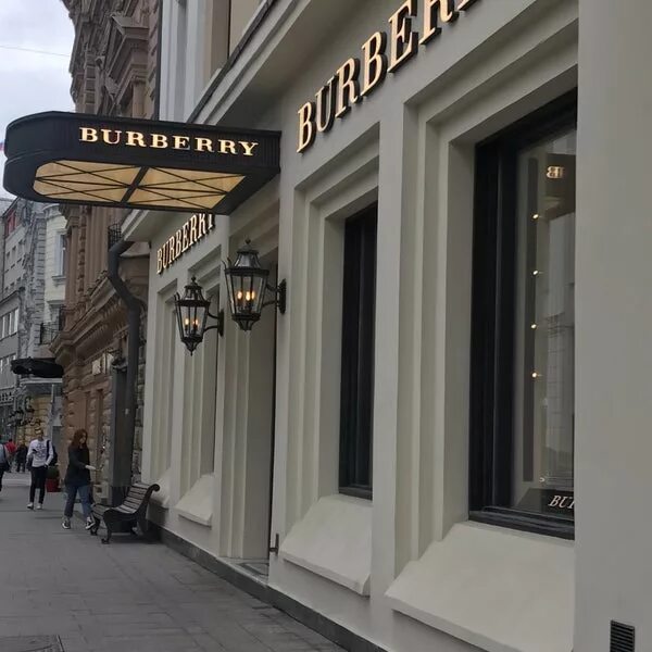 Burberry москва. Гуччи Петровка 16. Петровка 16 Москва. Burberry Moscow. Burberry улица.