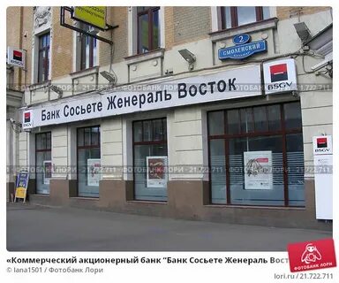 Акционерный коммерческий москва