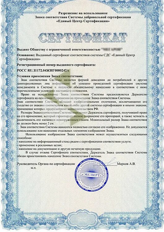 Центр сертификации. Пермский центр сертификации. Клиника эксперт Пермь лицензия. Центр лицензирования эксперт.