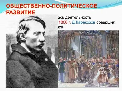 Каракозов