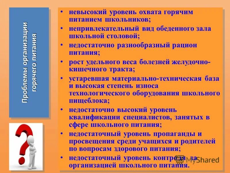 Невысокий уровень. Низкий познавательный интерес. Риск-менеджмент для салона красоты. Пониженный познавательный интерес. Обзорная тема по литературе это.