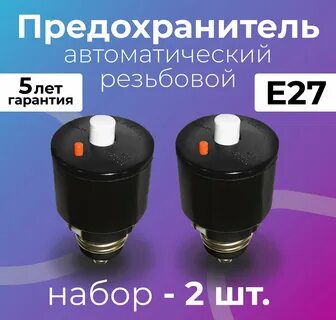 Предохранитель автоматический 16а