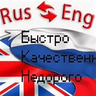 Помощь по английски
