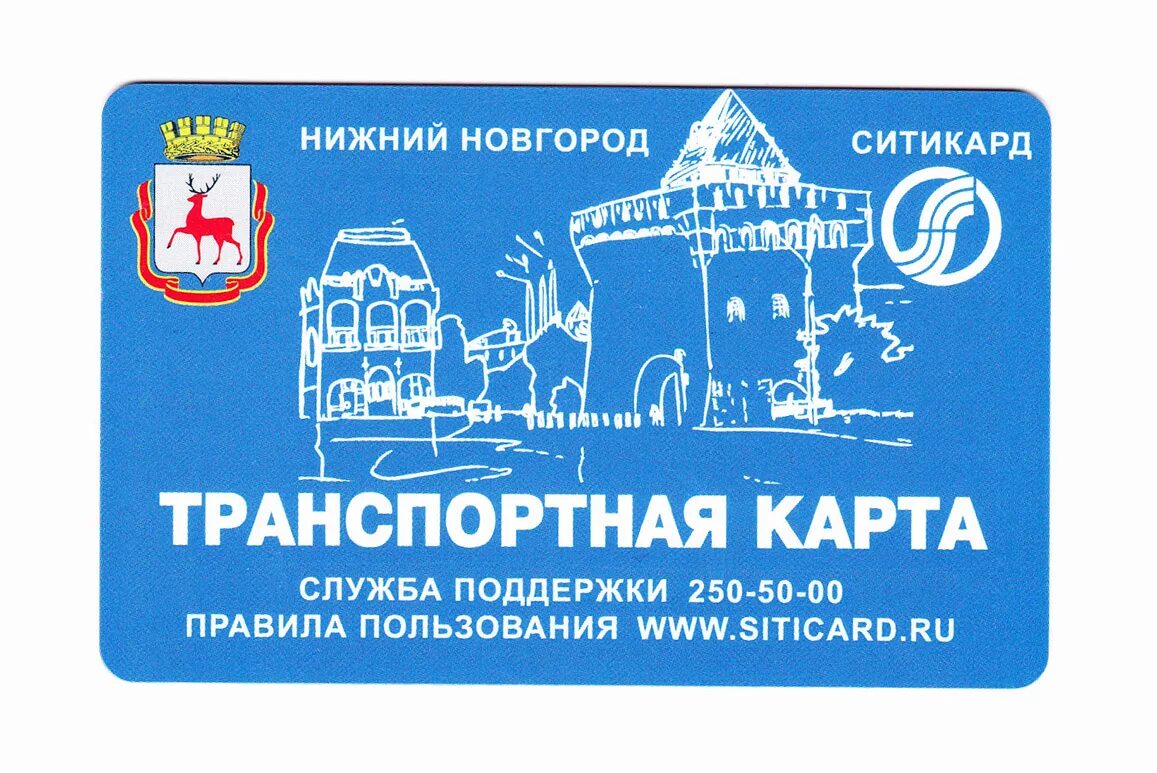 Транспортная карта билет