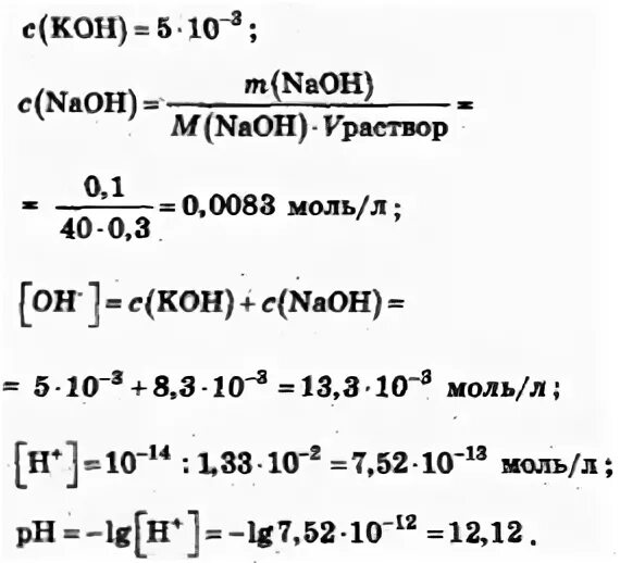Вычислите РН 0,1% раствора NAOH. Вычислить PH 0 01 М раствора гидроксида калия. PH раствора едкого натра. PH раствора NAOH.