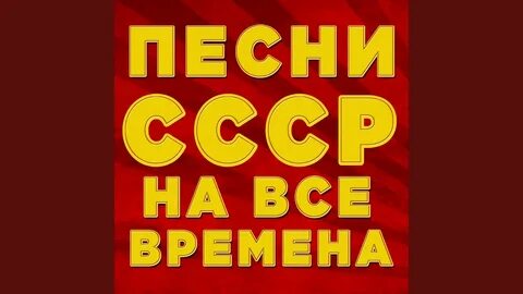 18 мая золотые хиты