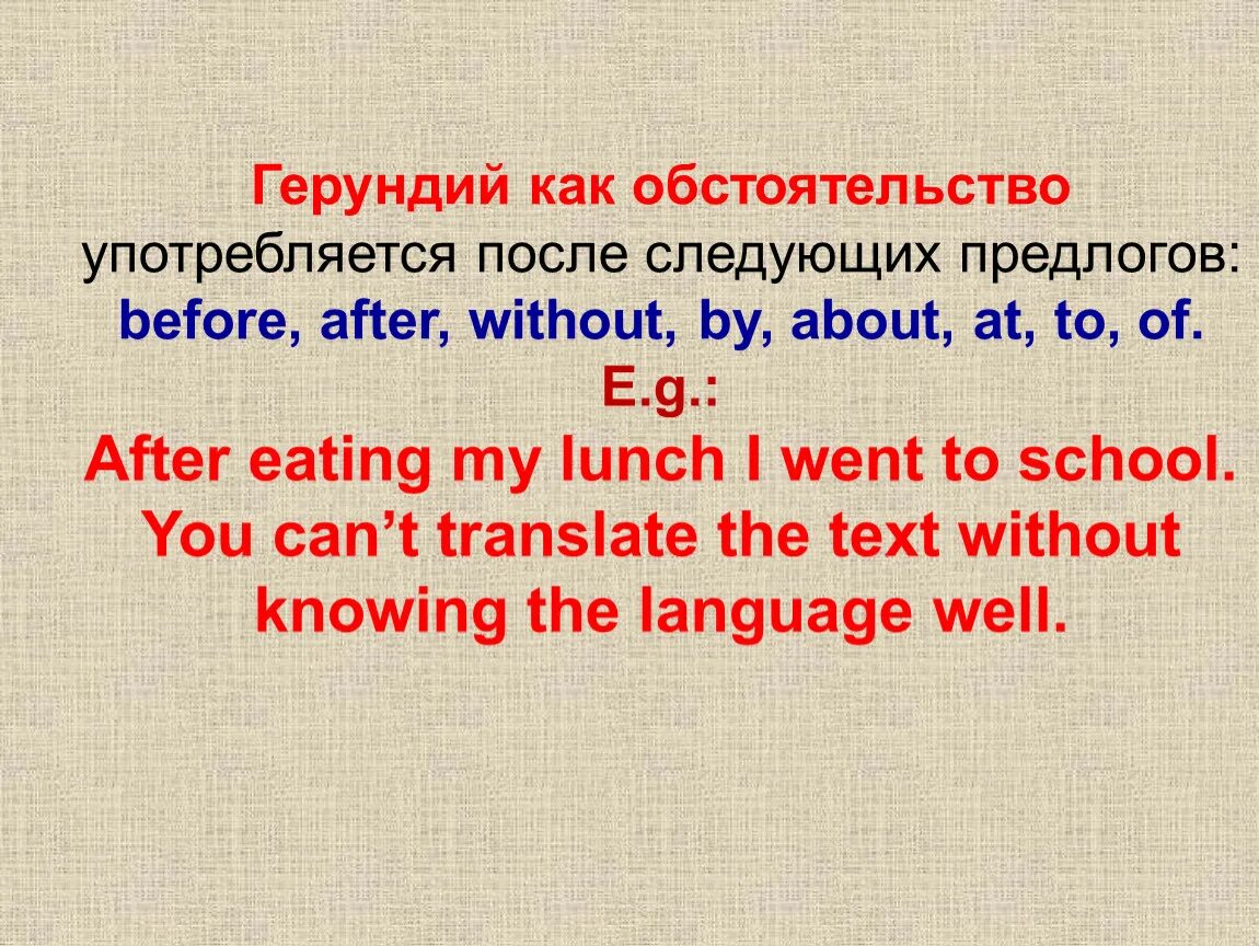 Герундий. Герундий в английском. Gerund в английском языке. Герундий (the Gerund). Английский тест герундий