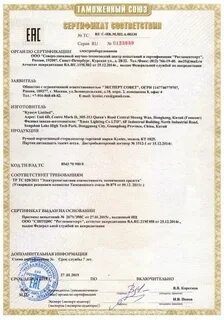 Стерилизатор сертификат