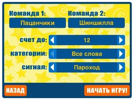 Слова из слова команда
