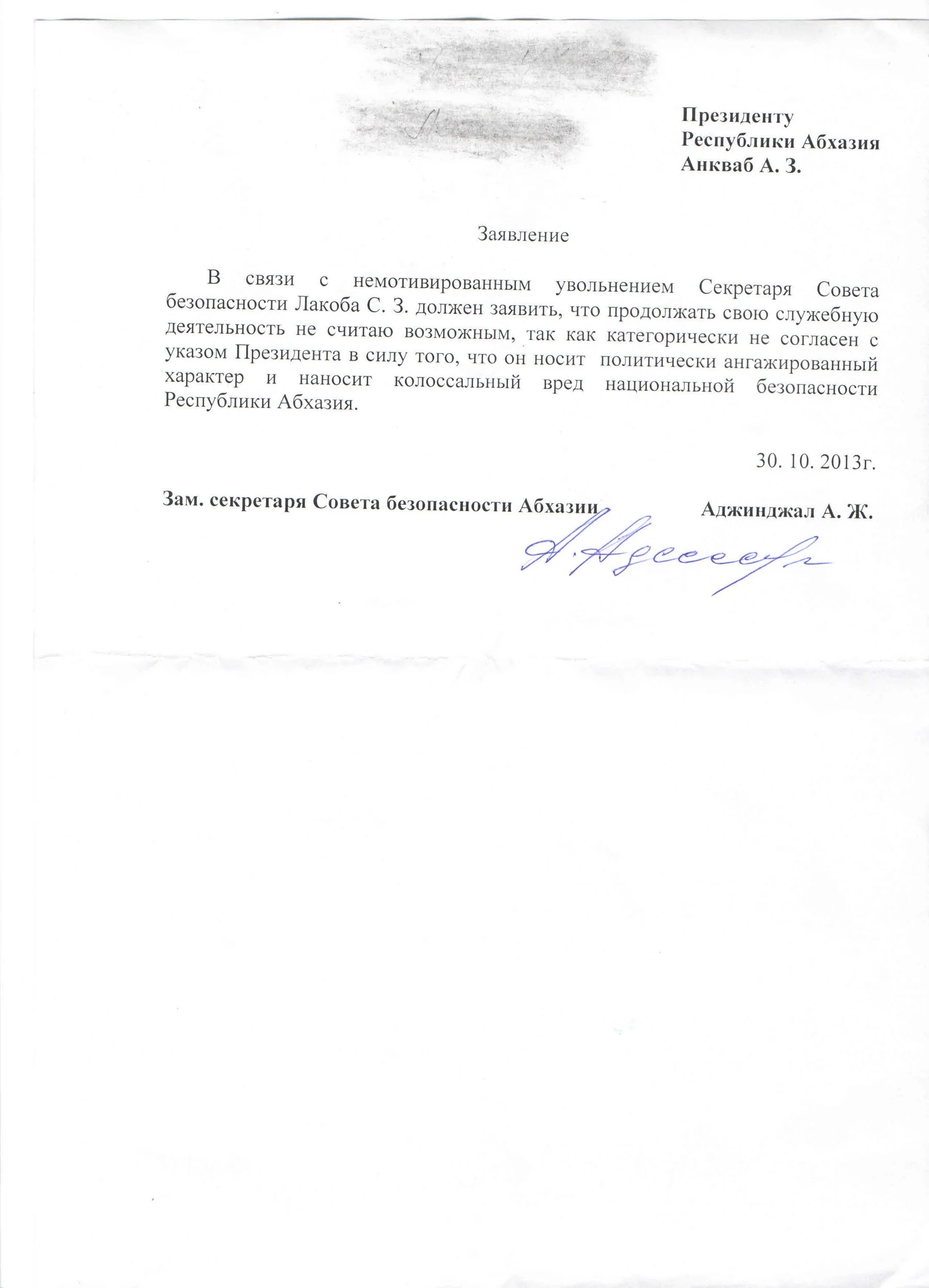 Фамилия председателя правительства рф. Председатель правительства рф назначается. Имя председателя. Министры правительства россии. Имя председателя.