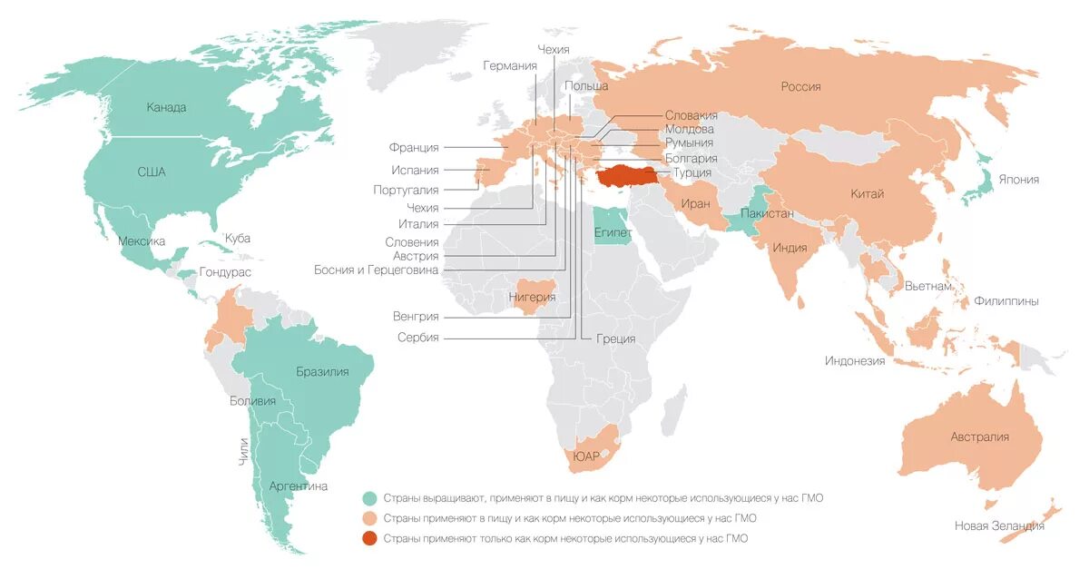 Страны без разрешения на. Страны в которых выращивают трансгенные растения. Распространение ГМО В мире. Карта распространения ГМО В мире. Страны, в которых разрешено использование ГМ-продуктов.
