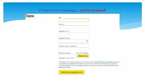 Открой страничку друзья