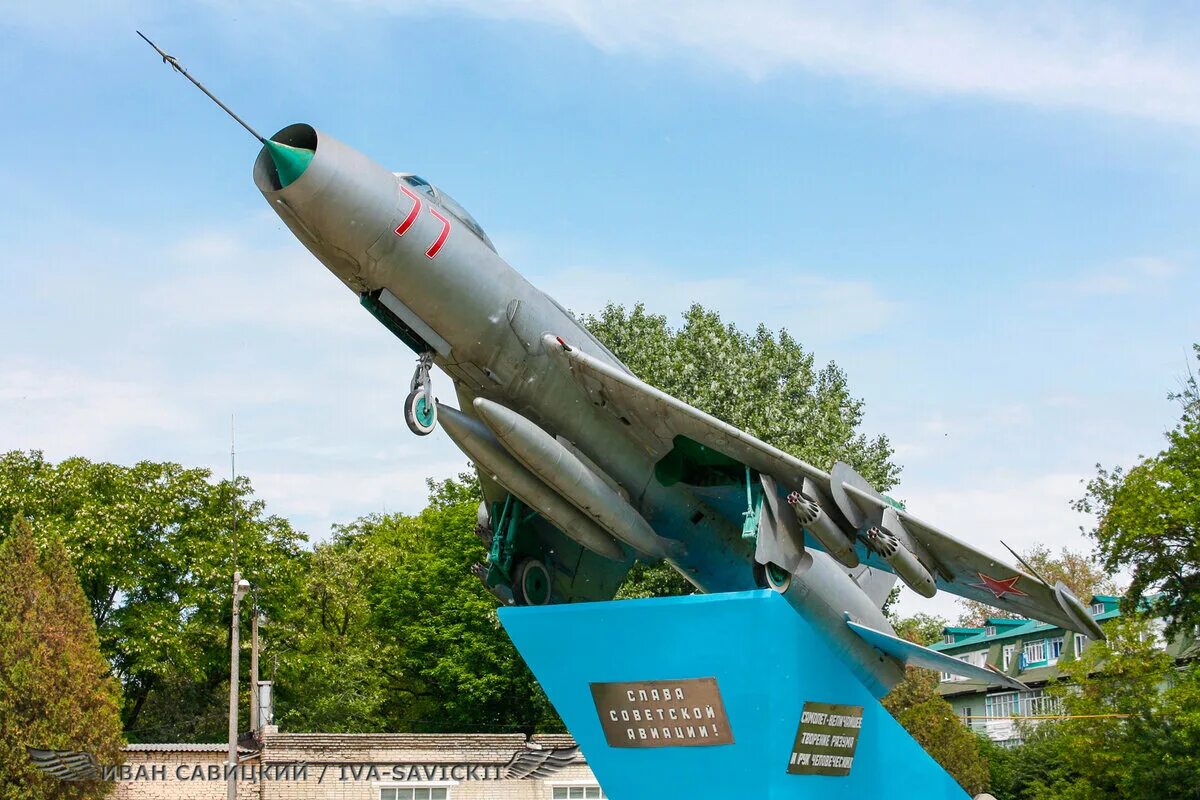 Таганрог авиационный