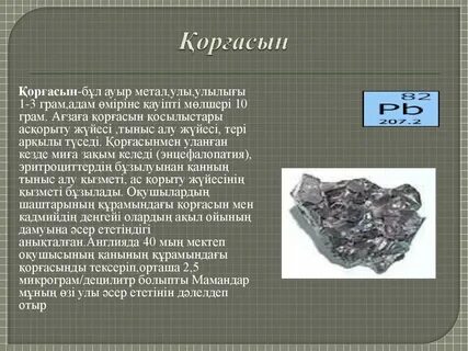 Pb химический элемент