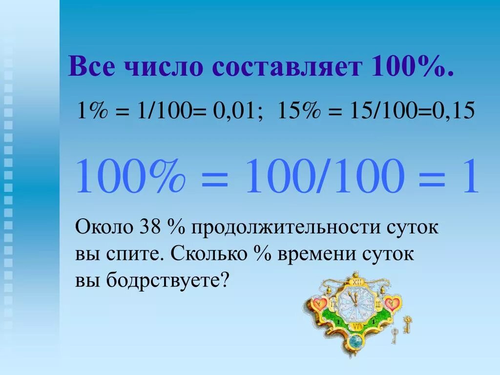 Второе число составляет 60 процентов первого