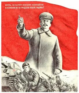Победа товарищи