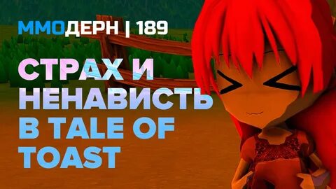 Norma tale ненавижу
