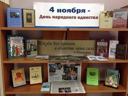 Название выставки в ноябре