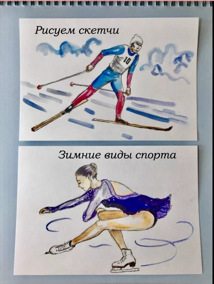 Зимние виды спорта рисовать