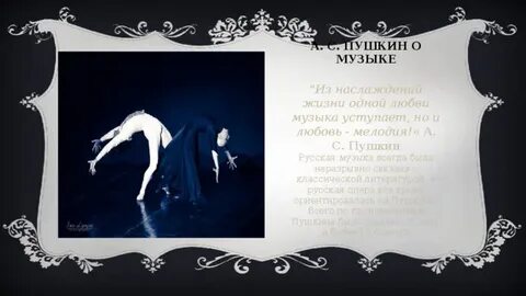 Произведения о музыке и музыкантах 5 класс