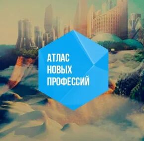 Атлас 2030