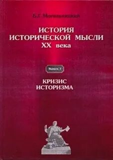 История иста