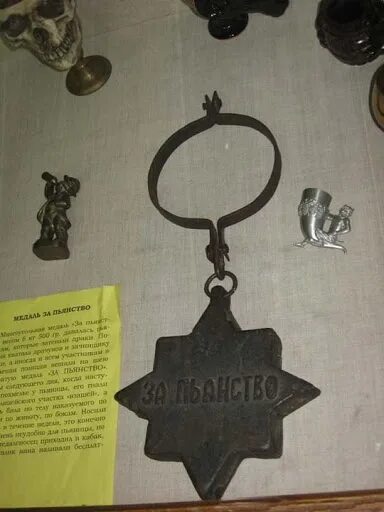 Наказание за пьянство на руси. Наказание за пьянство на руси. Медаль петра 1 за пьянство вес. Медаль за пьянство от петра 1. Медаль пьяницы при петре 1 вес.