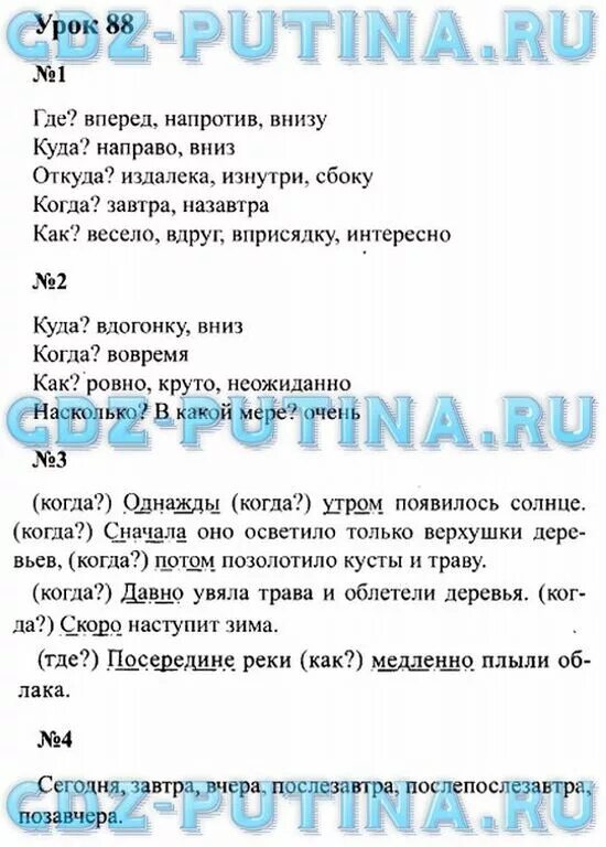 Иванов кузнецова четвертый класс учебник. Иванова Кузнецова 4 класс русский язык. Русский язык часть 2 Кузнецова,Петленко. Иванов Кузнецова Петленко русский 4 класс.