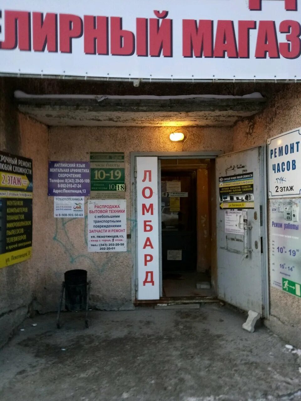 Екатеринбург ул пехотинцев 13. Улица пехотинцев 13 фотопечать. Пехотинцев 13 екатеринбург на карте. Ул пехотинцев 13. Пехотинцев 13 екатеринбург на карте.