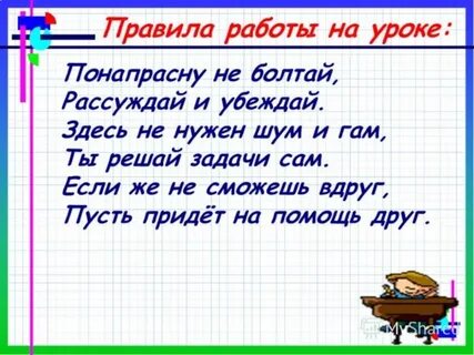 1 тройка по математике