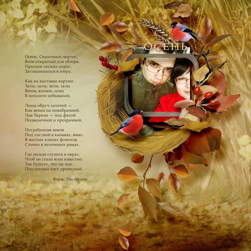 борис пастернак золотая осень. золотая осень осень сказочный чертог. осень сказочный чертог. осень сказочный чертог. слайд золотая осень.