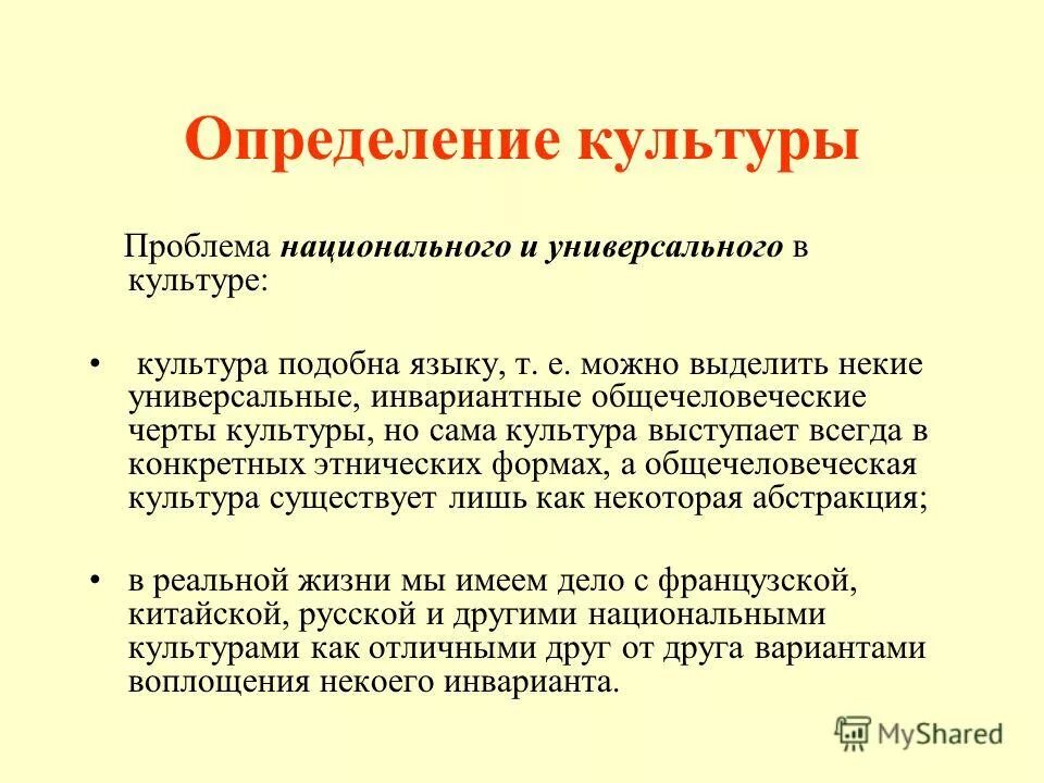 определения культуры разных авторов