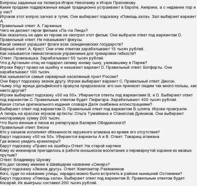 Битва шефов какая сумма выигрыша. Битва шефов какая сумма выигрыша