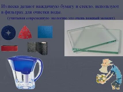 Из чего сделано стекло