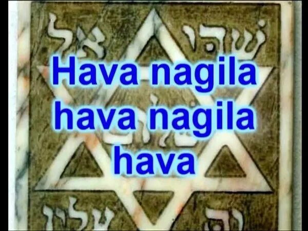 Hava nagila песня. Hava hava mp3. Номер телефона hava off. Hava hava mp3. Город белокан.