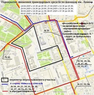 Какие улицы закрыты в оренбурге