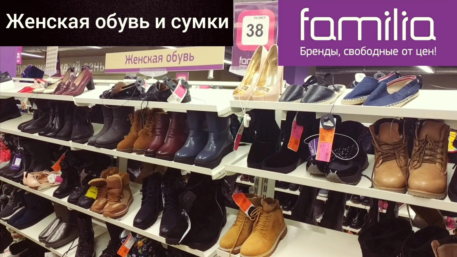 фамилия каталог обуви