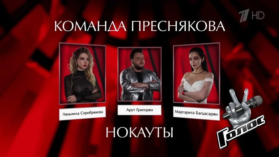 Какой то голос страны. Голос.