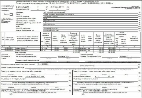 Внешняя печатная форма упд 1с 8.3