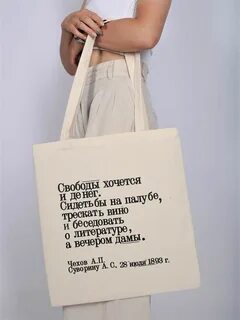 Слоганы для сумок