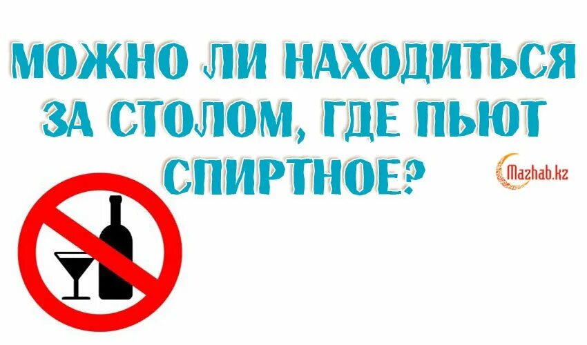 Можно ли пить в городе