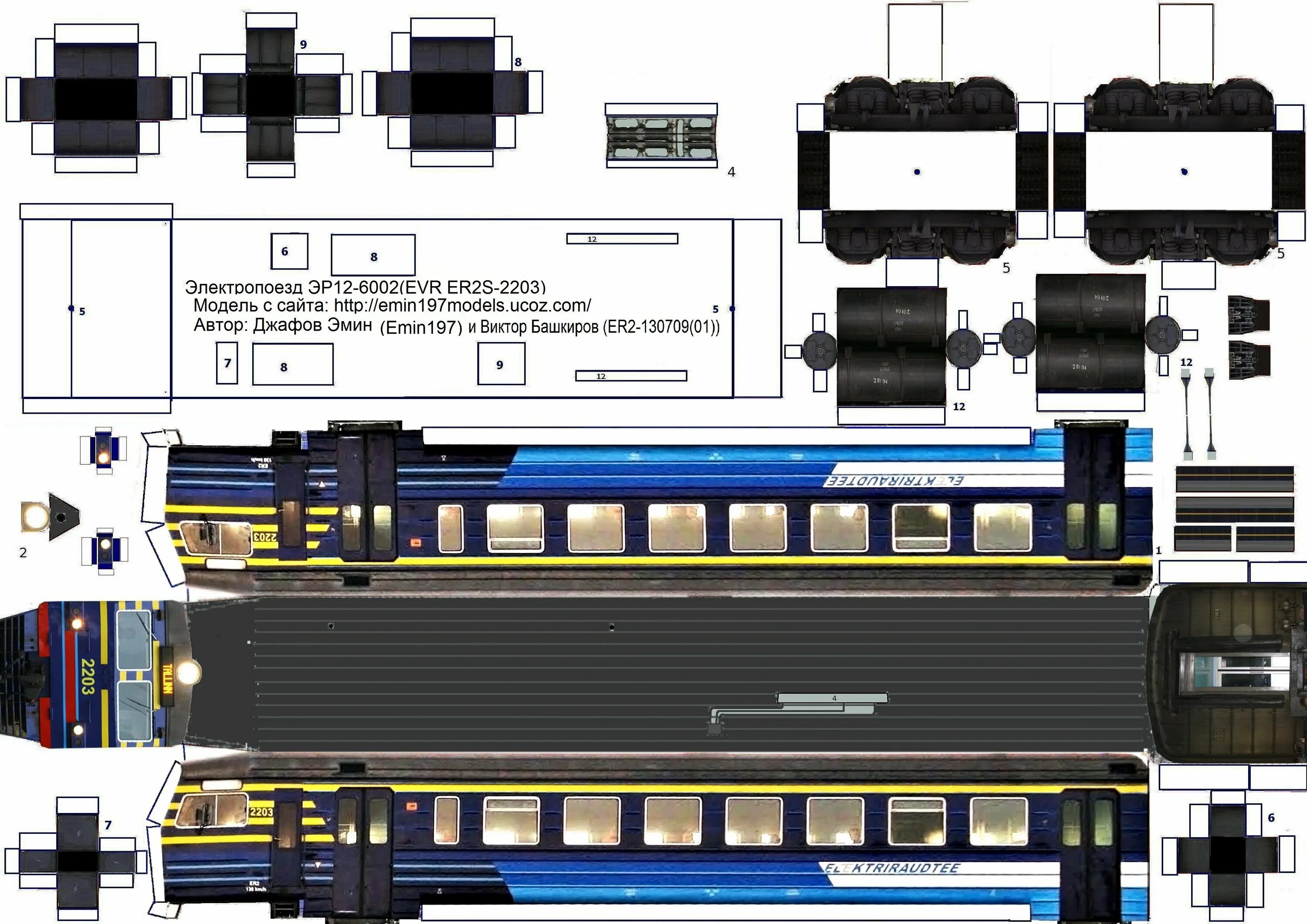 Развертка эп2т. Модель электровоза эп20. Бумажные модели поездов. Модель тепловоза 2тэ116. Бумажное метро еж3.