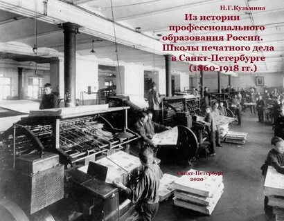 Школы на печатной