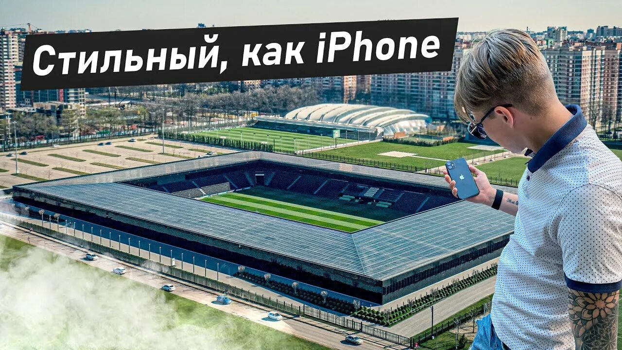 Ноунейм что собрал стадион. Стадион академии фк «краснодар» игра блогеров.