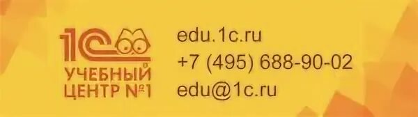 Первый учебный центр 1с преподаватели. Учебный центр 3 1с москва. 1с учебный центр 1. Цeнтр сертифициpованного обучения 1c. Учебный центр 3 1с.