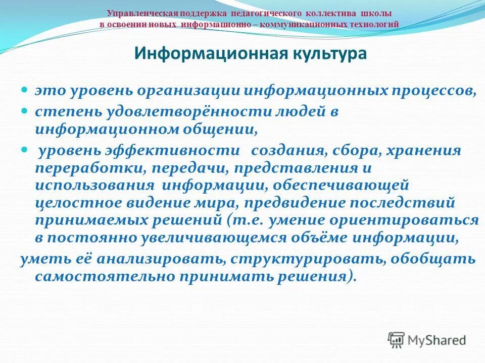 педагогического коллектива образовательного учреждения. коллектив это в педагогике.